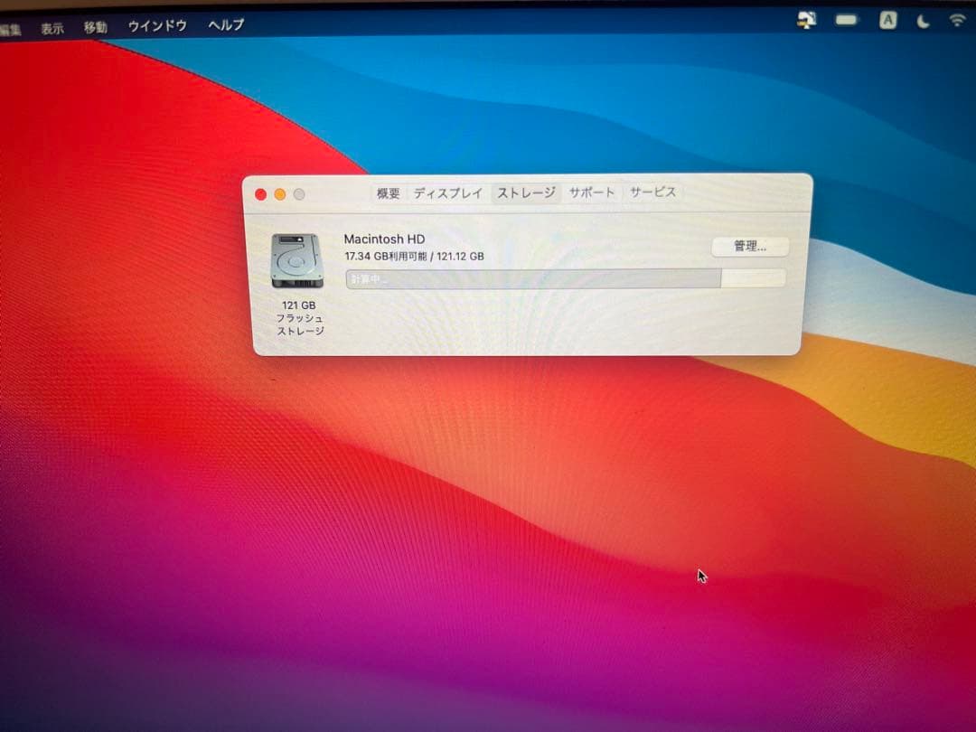 MacBook Air (13-inch, Early 2014) 本体