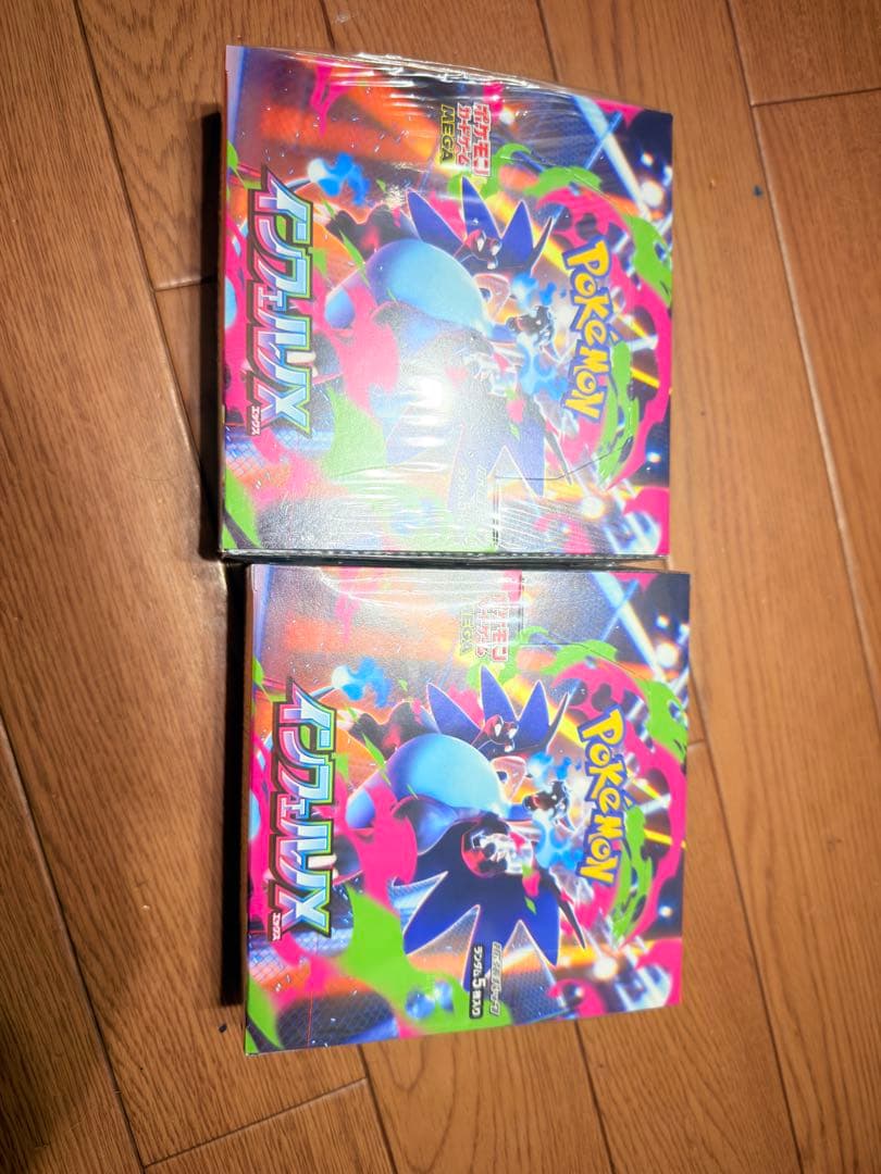 インフェルノX シュリンク付き　2個