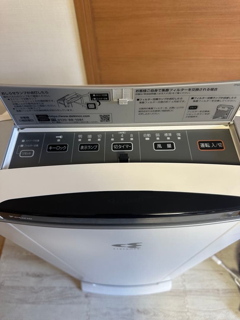 ダイキン 空気清浄機 ACEF12X-W 2020年製 ストリーマ搭載 動作品