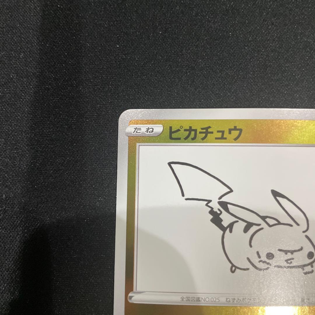 ピカチュウ：YU NAGABA×ポケモンカードゲーム PROMO S-Pプロモ…