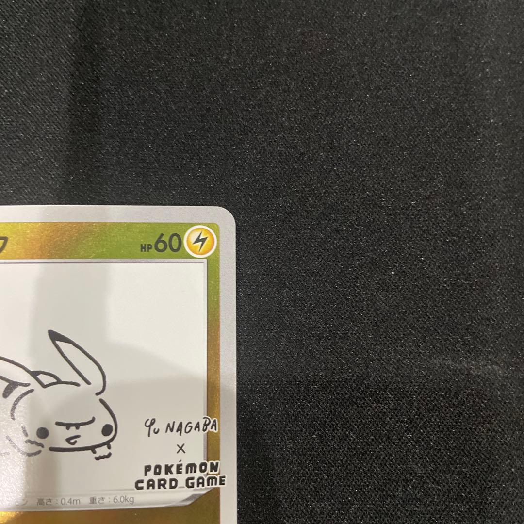 ピカチュウ：YU NAGABA×ポケモンカードゲーム PROMO S-Pプロモ…