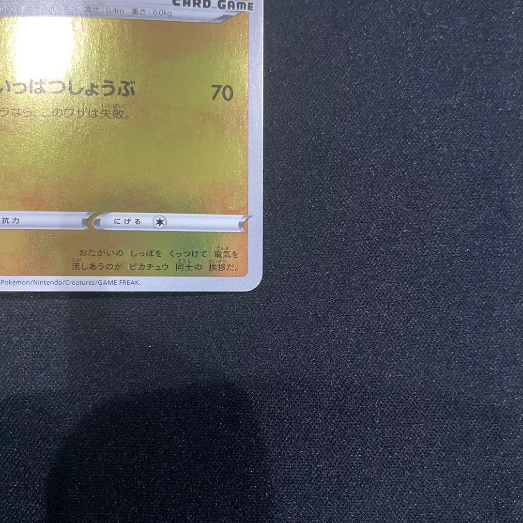 ピカチュウ：YU NAGABA×ポケモンカードゲーム PROMO S-Pプロモ…