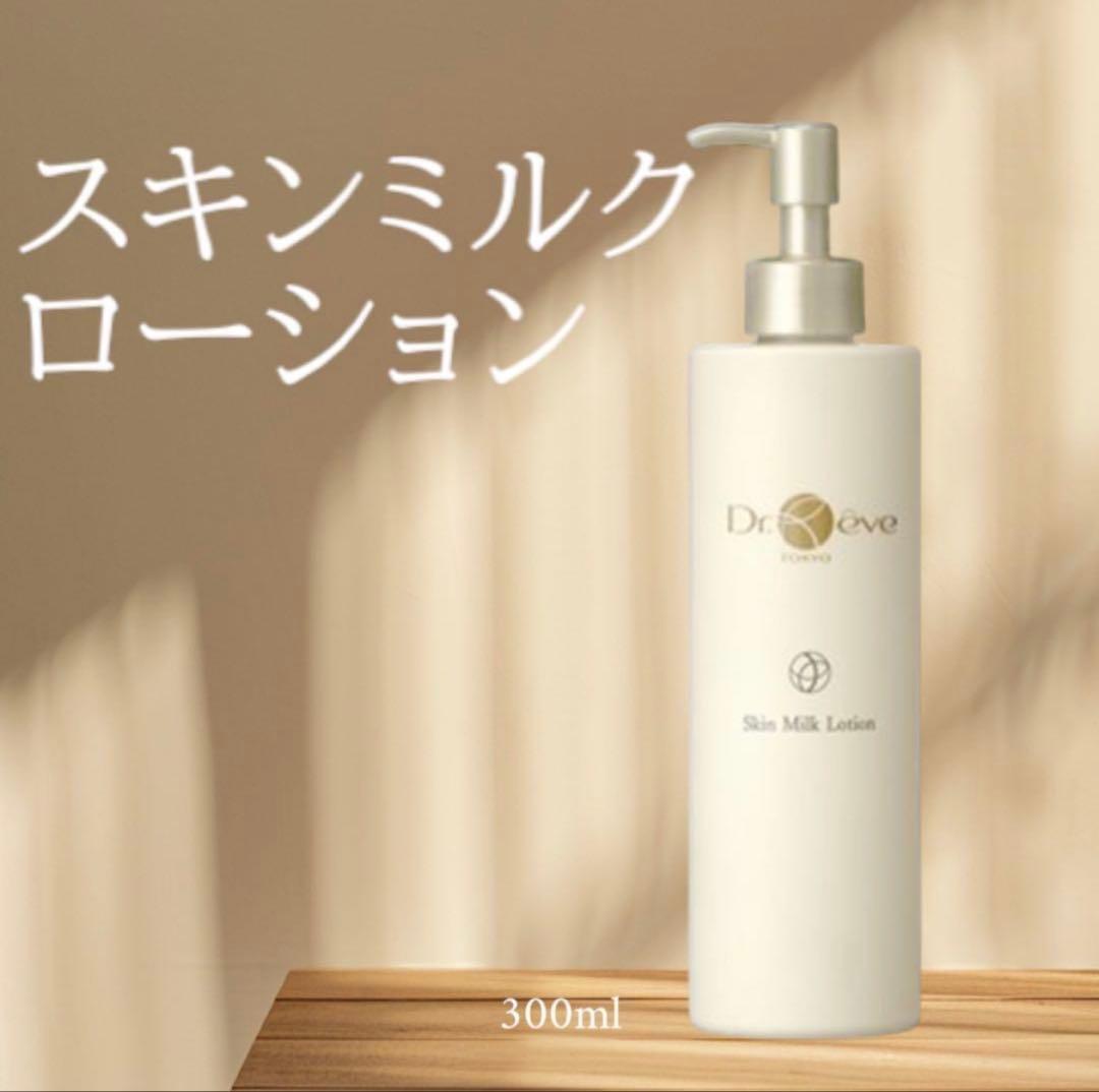 Dr.eve スキンミルクローション 300mlドクターレーヴ