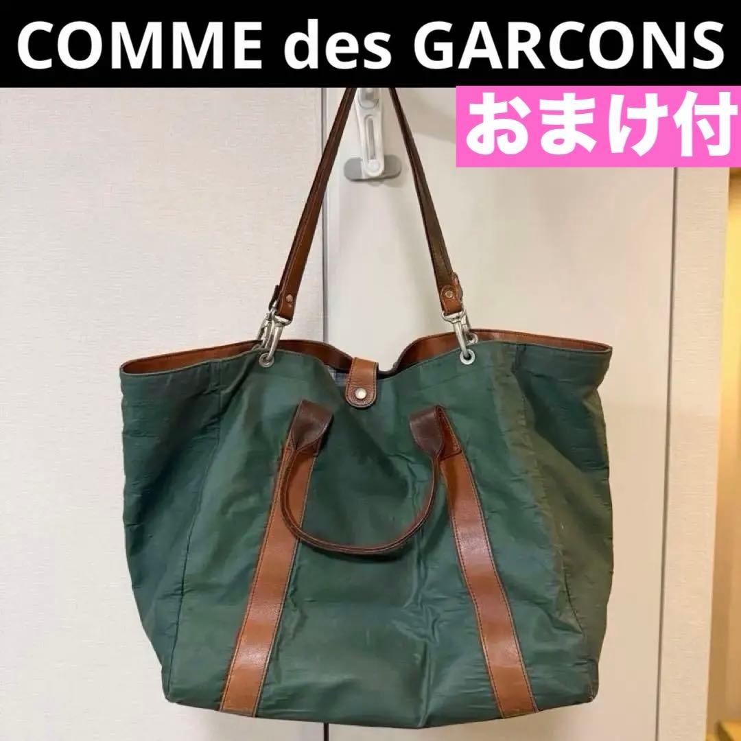 コムデギャルソン　COMME des GARCONS バッグ　おまけ付