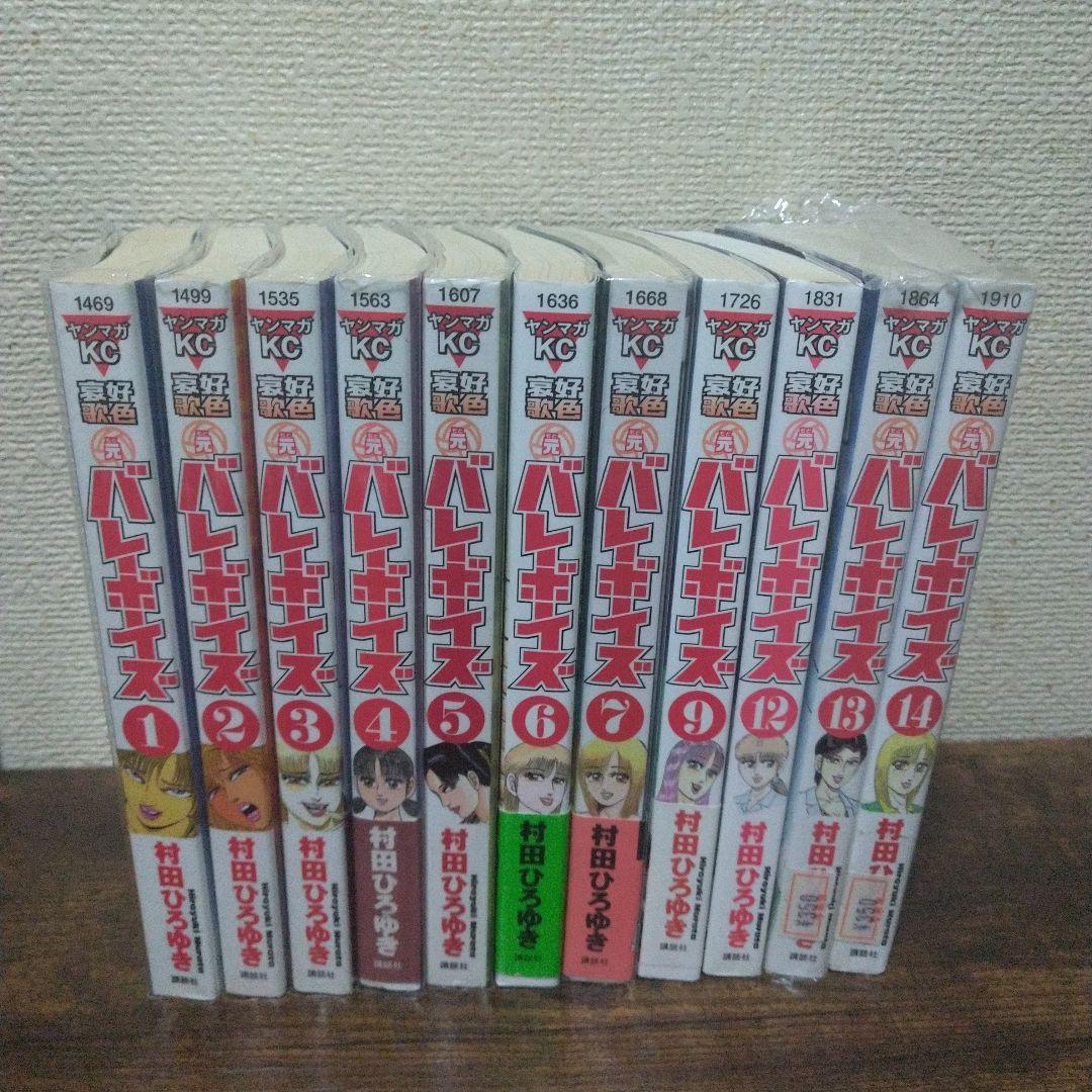 工業哀歌バレーボーイズ 全50巻(※46巻・48巻抜け) 村田ひろゆき