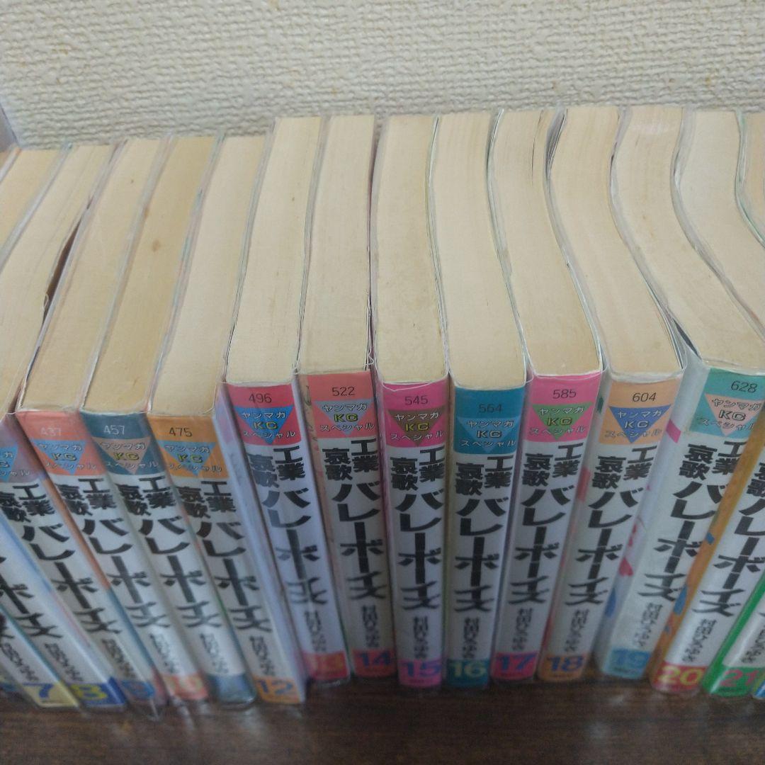 工業哀歌バレーボーイズ 全50巻(※46巻・48巻抜け) 村田ひろゆき