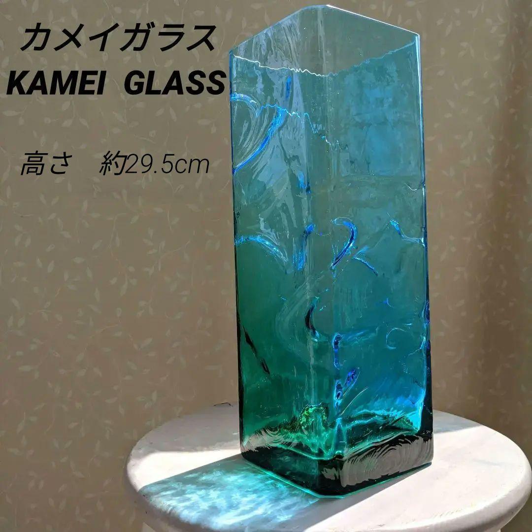 【カメイガラス】　ガラス花瓶　フラワーベース　花入れ　昭和レトロ　ヴィンテージ