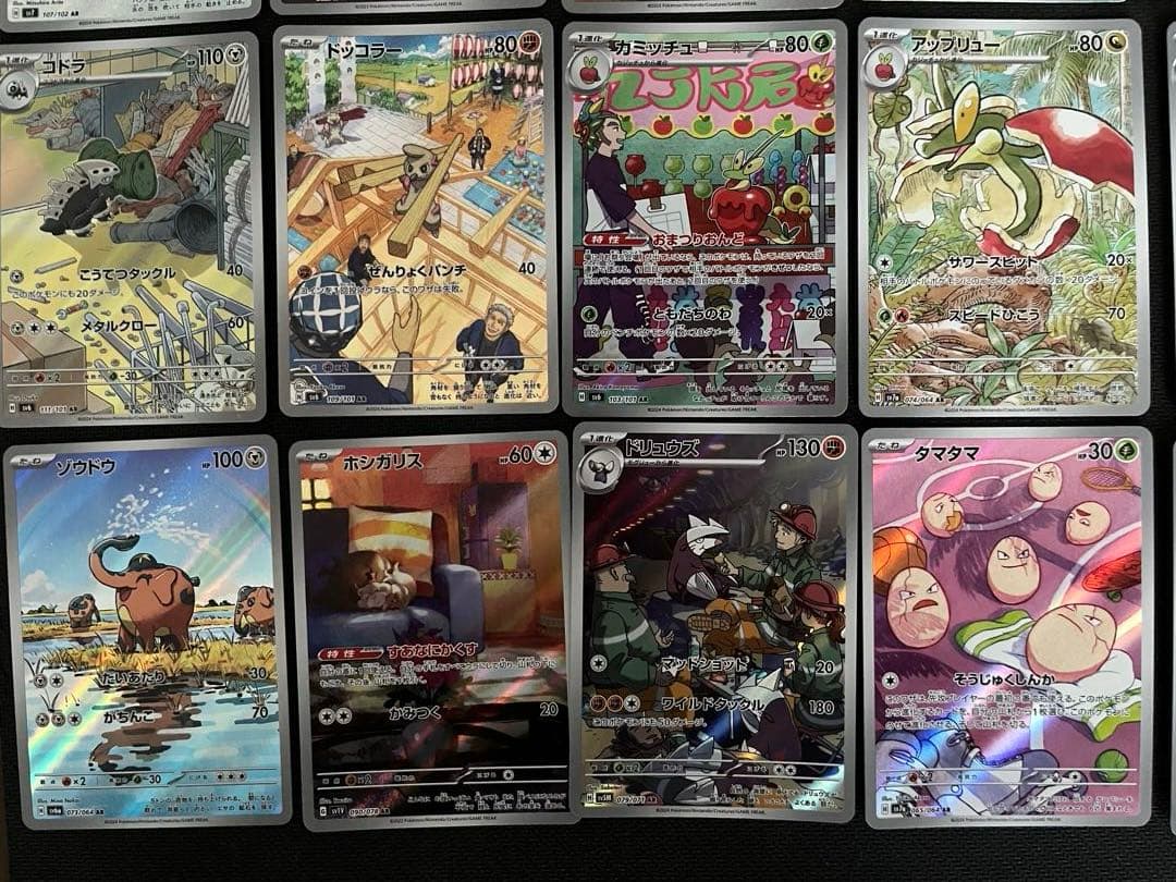 ポケモンカード　46枚　まとめ売り　151など