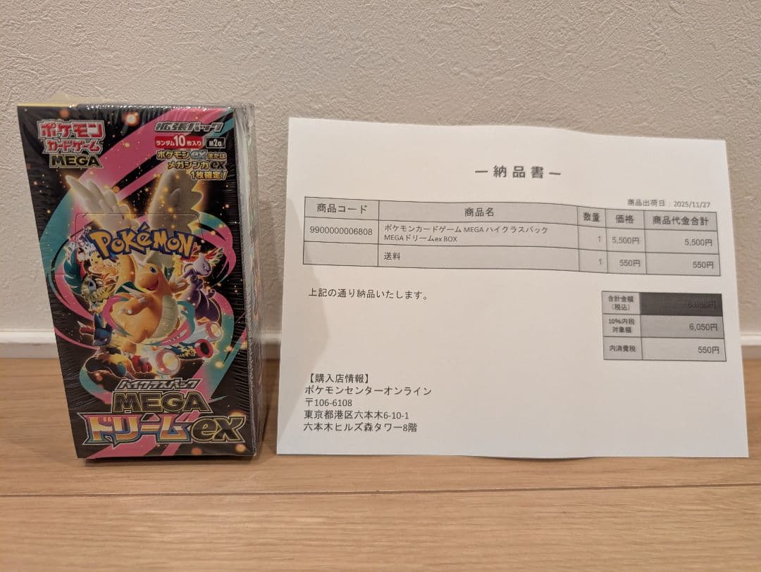 ポケモンカード MEGAドリームex 1BOX