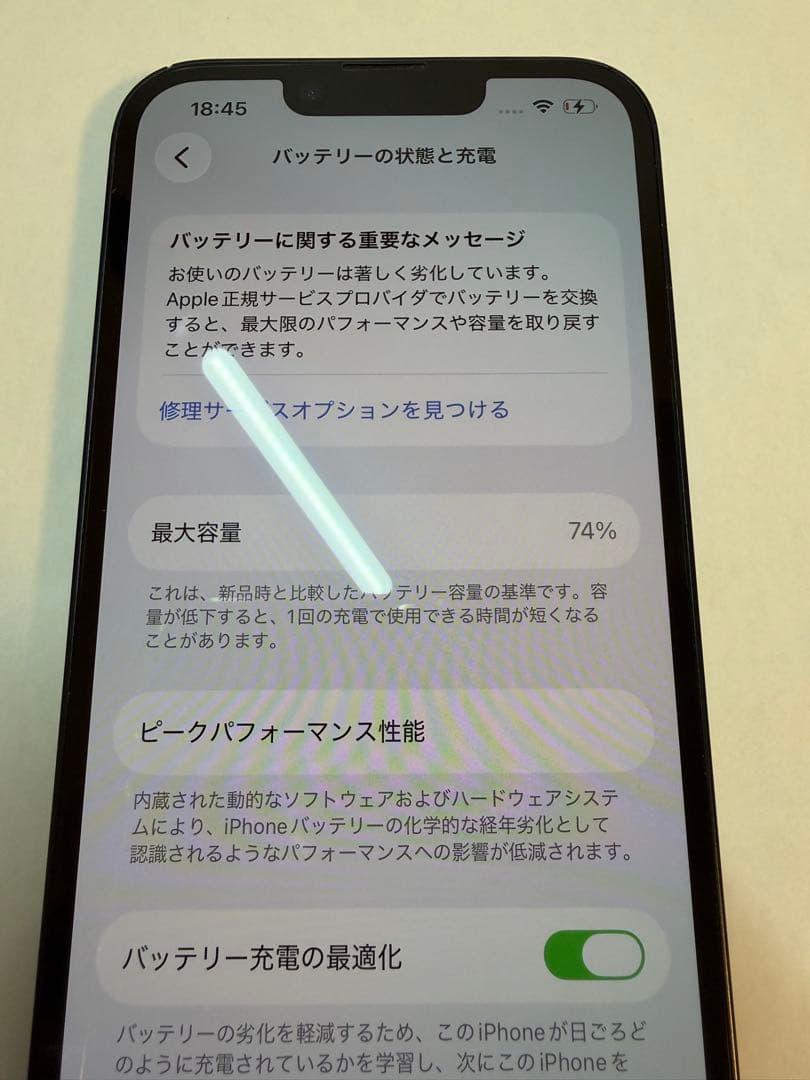 井戸の亀専用　Apple iPhone 14