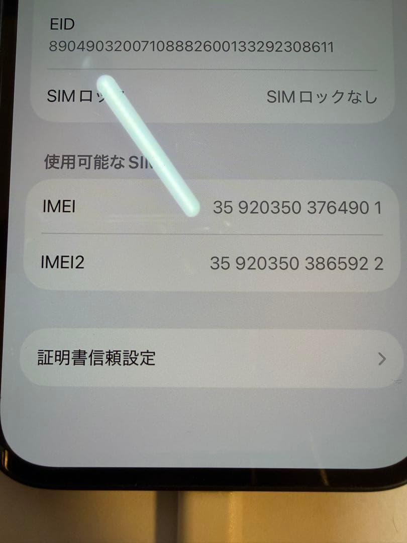 井戸の亀専用　Apple iPhone 14