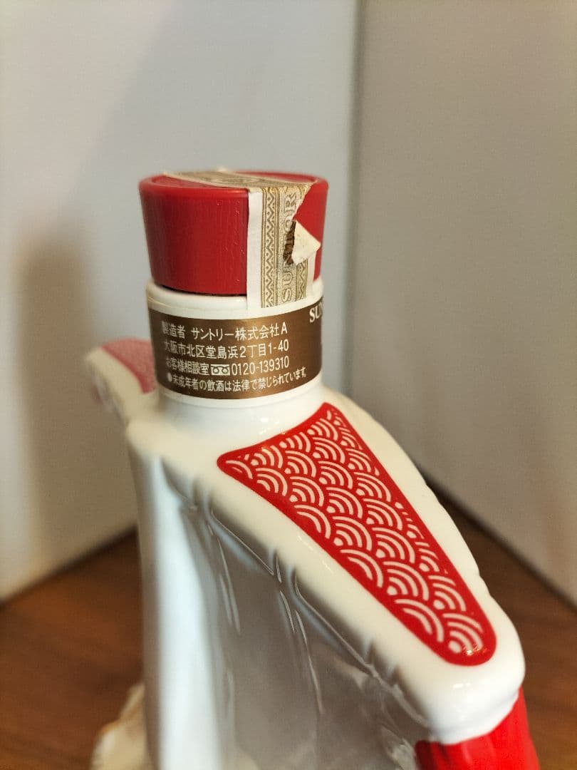 【未開栓】SUNTORY  12年/2001 巳（み）/干支ボトル