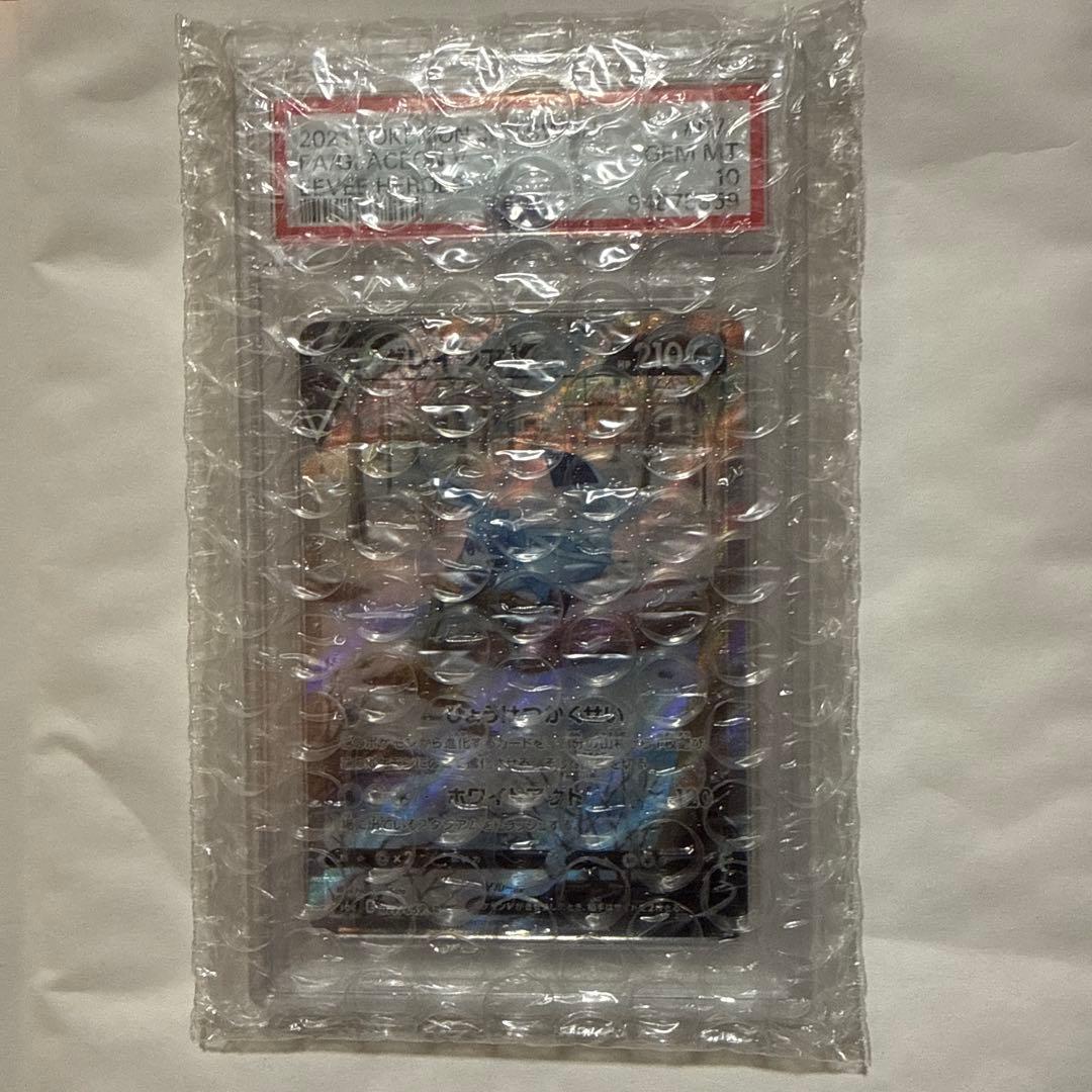 グレイシアV sa psa10 077/069 イーブイヒーローズ収録