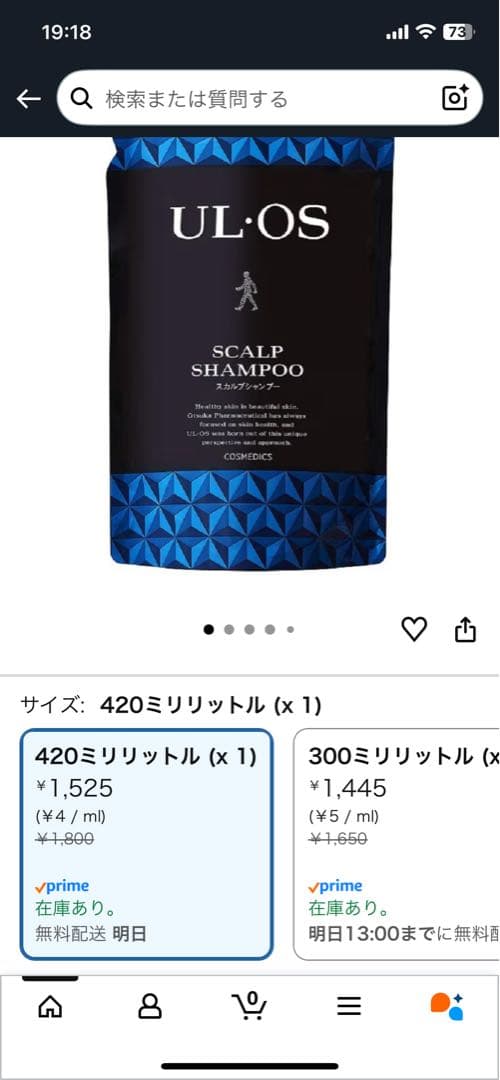 ウルオス 薬用スカルプシャンプー 詰替　9個セット
