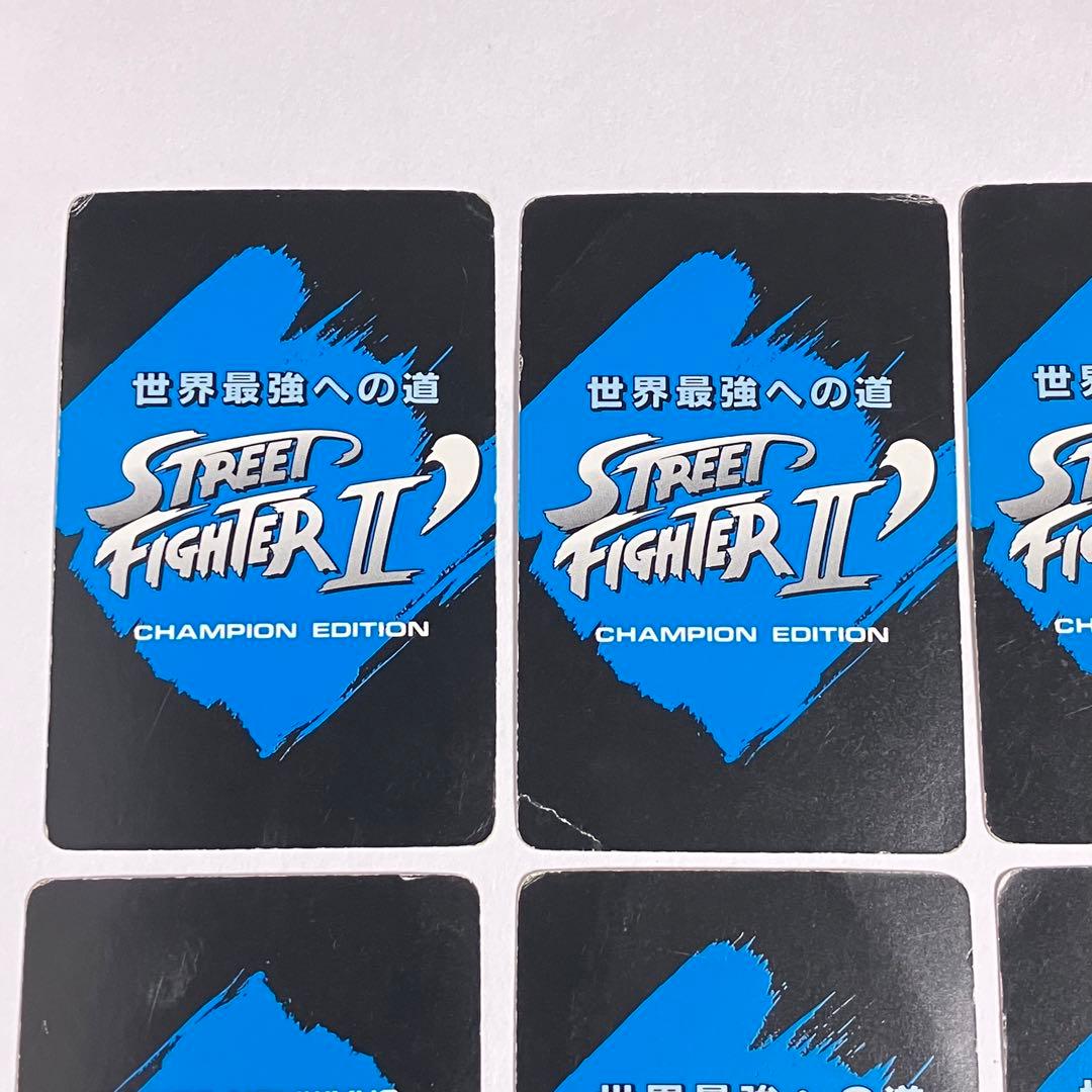 ストリートファイターII チャンピオンエディション カード 18枚セット　希少
