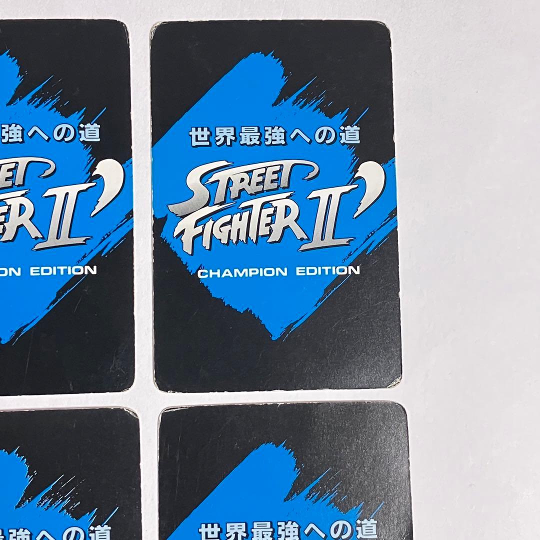 ストリートファイターII チャンピオンエディション カード 18枚セット　希少