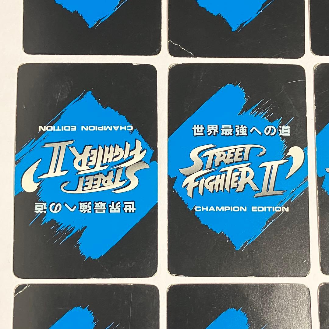 ストリートファイターII チャンピオンエディション カード 18枚セット　希少