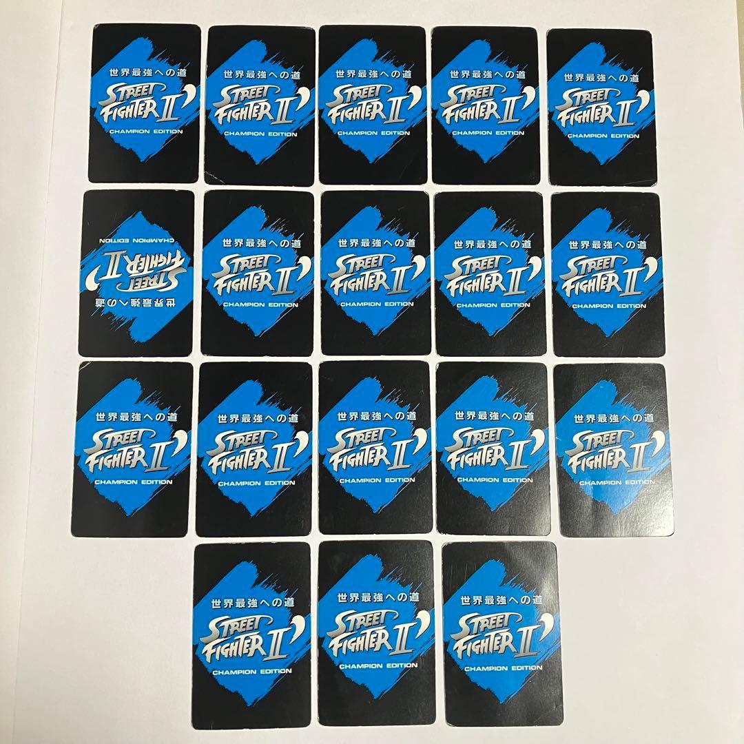 ストリートファイターII チャンピオンエディション カード 18枚セット　希少