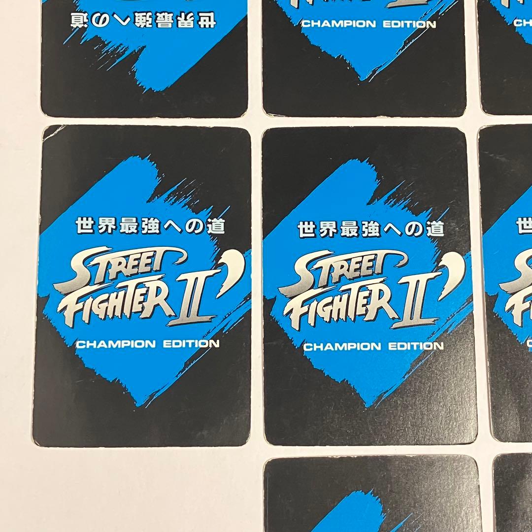 ストリートファイターII チャンピオンエディション カード 18枚セット　希少