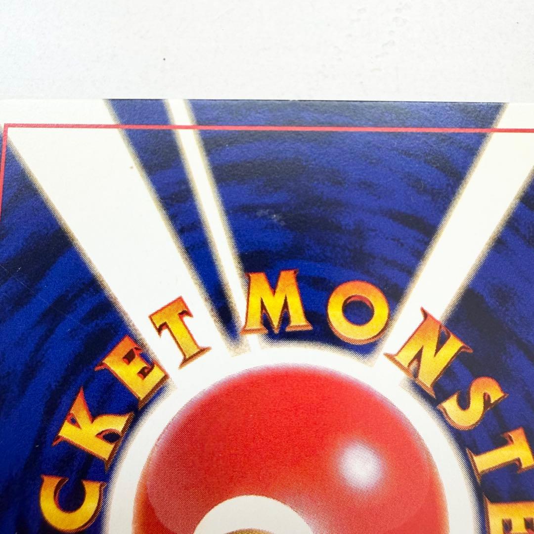 【美品】ひかるミュウ　旧裏　No.151 コロコロコミック