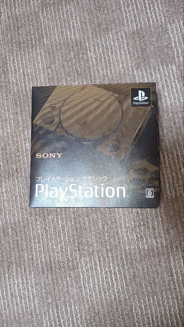 プレイステーションクラシック