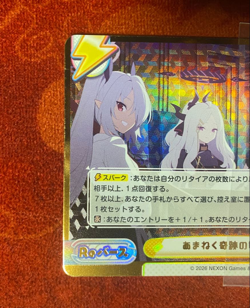 Reバース あまねく奇跡の始発点 GRe+ BA/004B-091eS ブルアカ