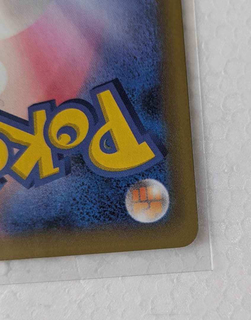 25周年　フシギバナ HP100 & わるいギャラドス HP70