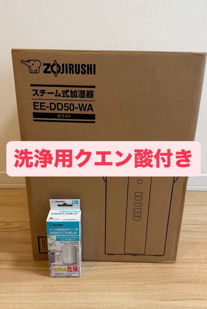 象印　スチーム式加湿器　ホワイト　EE-DD50-WA