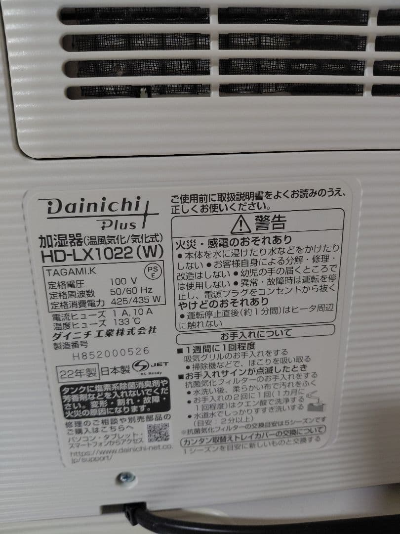 Dainichi 大容量な加湿器お得な新品フィルター類セット❗