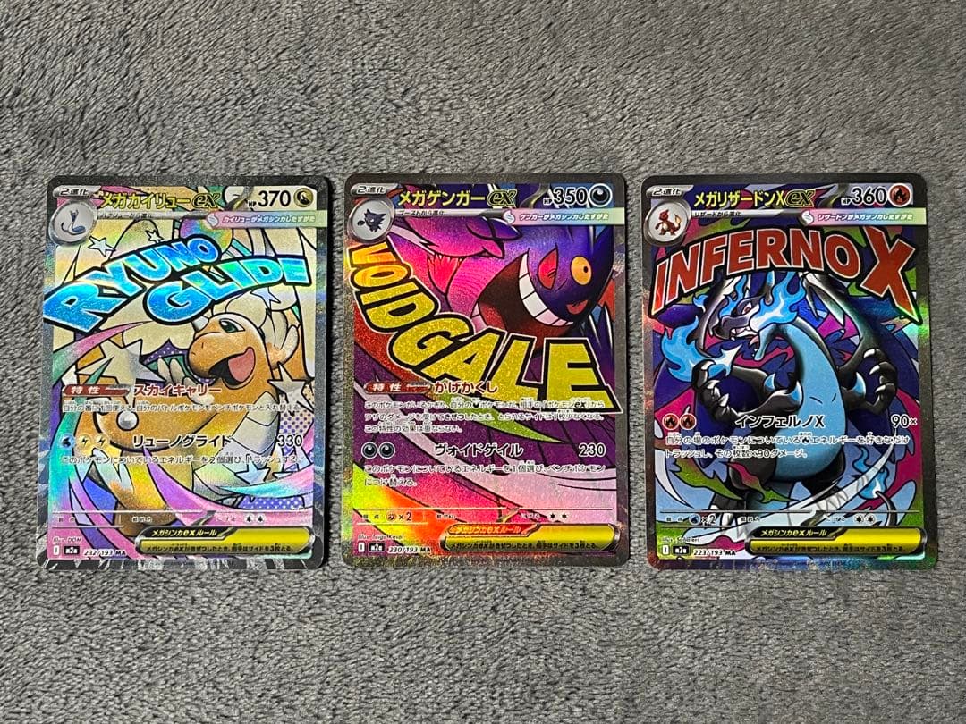 megaドリームex まとめ売り