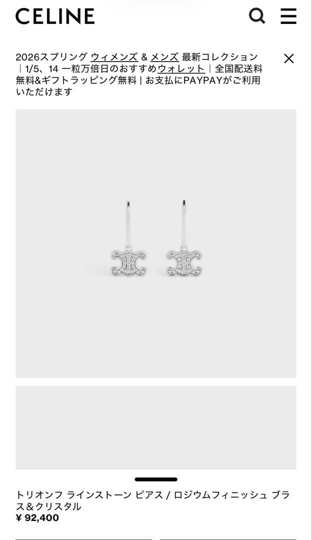 【新品未使用・現行品】CELINE ピアス(片耳)