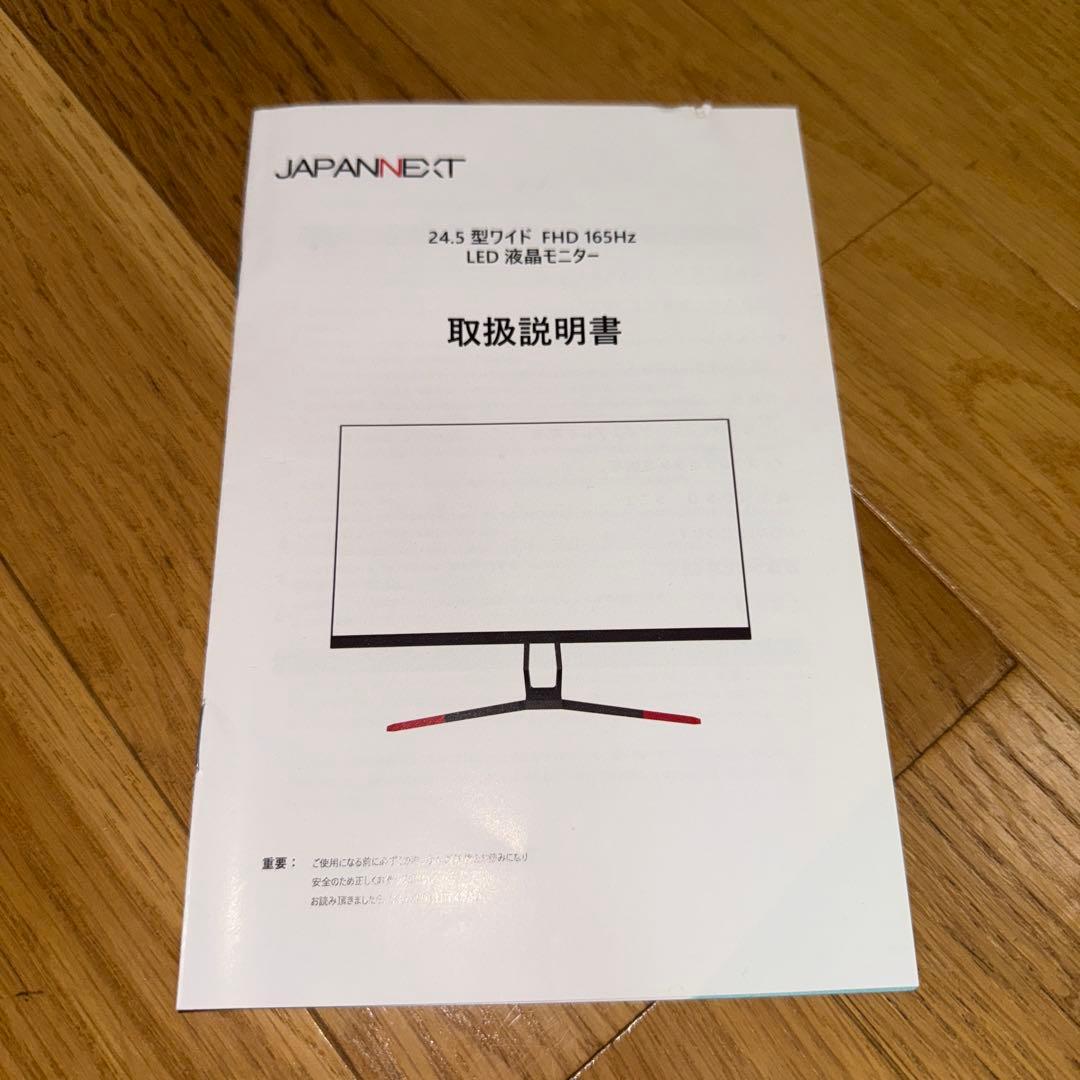 【JAPANNEXT】24.5型ワイドFHD 165Hz ゲーミングモニター