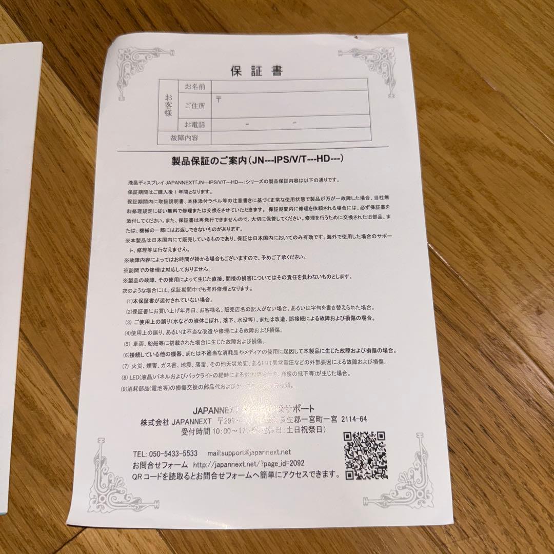 【JAPANNEXT】24.5型ワイドFHD 165Hz ゲーミングモニター