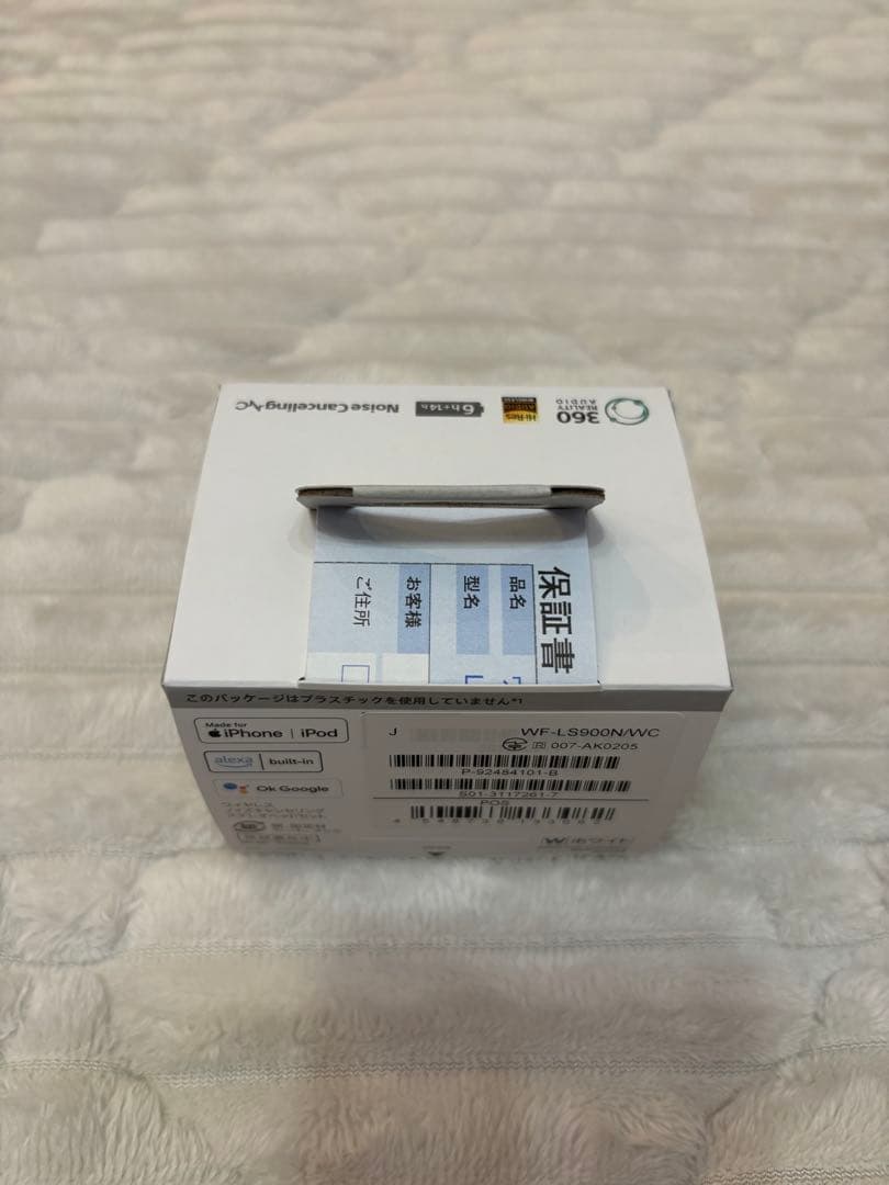 新品未開封　LinkBuds S WF-LS900N/WC ホワイト