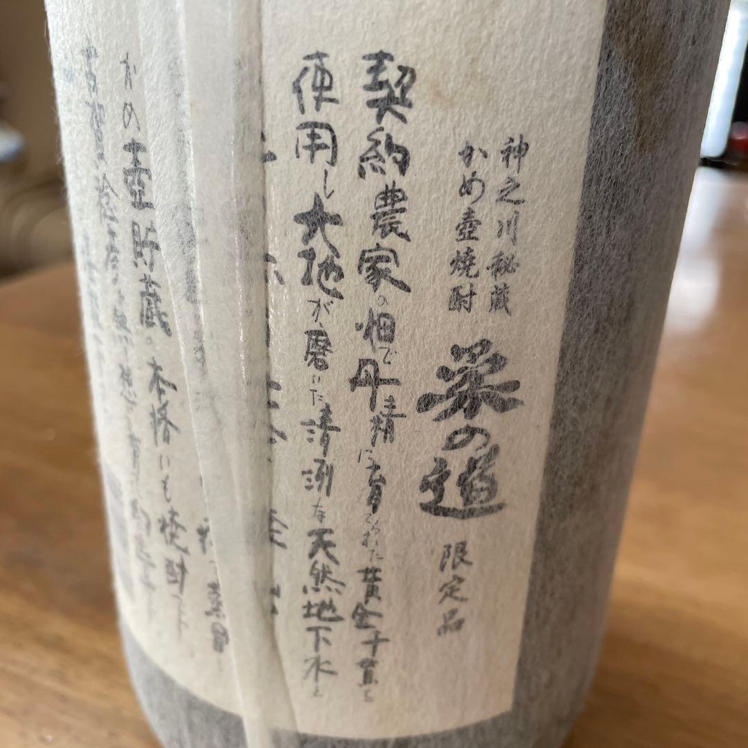 入手困難　幻の焼酎　柔の道 古賀稔彦監修　紙ラッピング　1.8㍑入り