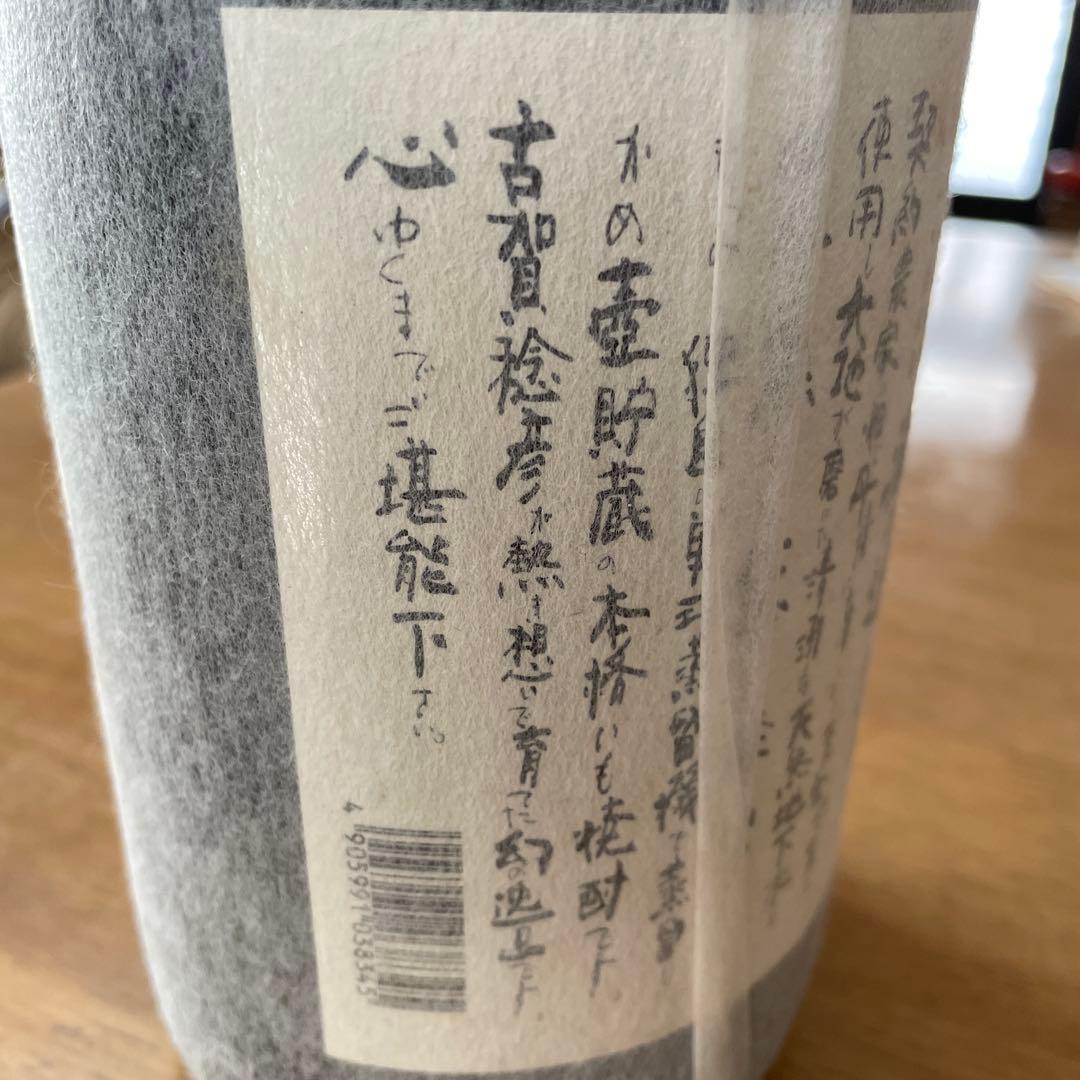 入手困難　幻の焼酎　柔の道 古賀稔彦監修　紙ラッピング　1.8㍑入り