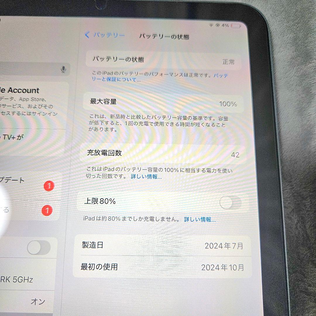 【美品】iPad mini 第7世代 128GB ブルー ペンシル ケース付き
