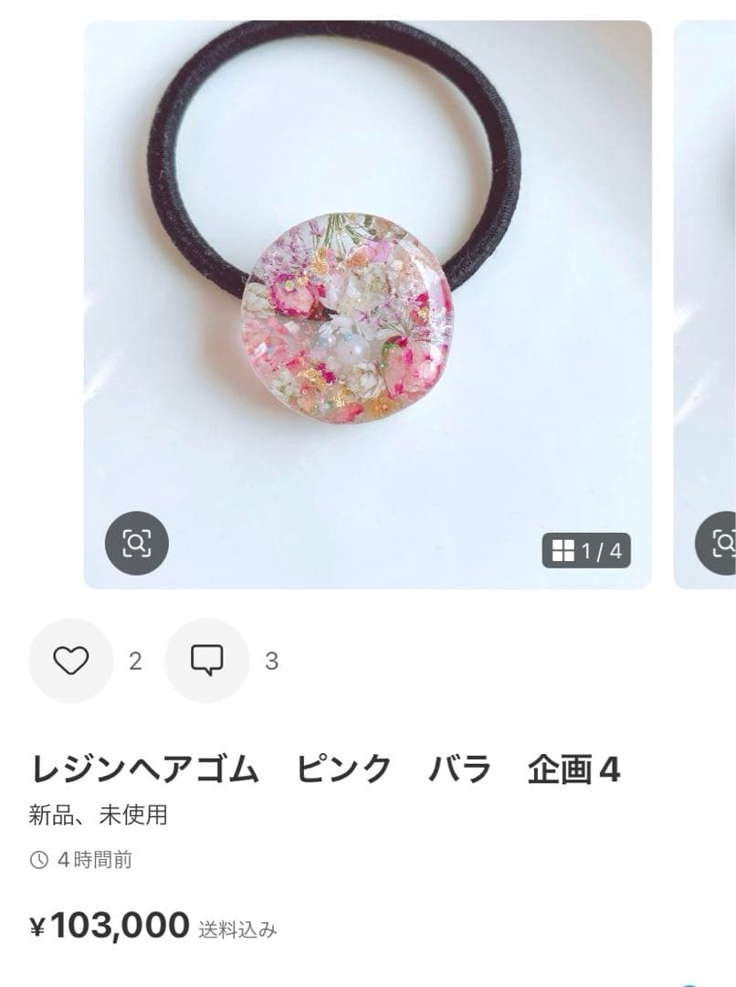 mejiroページ　レジンヘアゴム　5点 クリップ1点　バンスクリップ1点