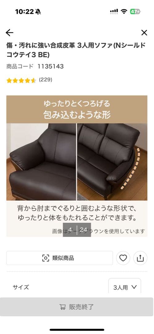 クリーム色 合成皮革 3人用ソファ