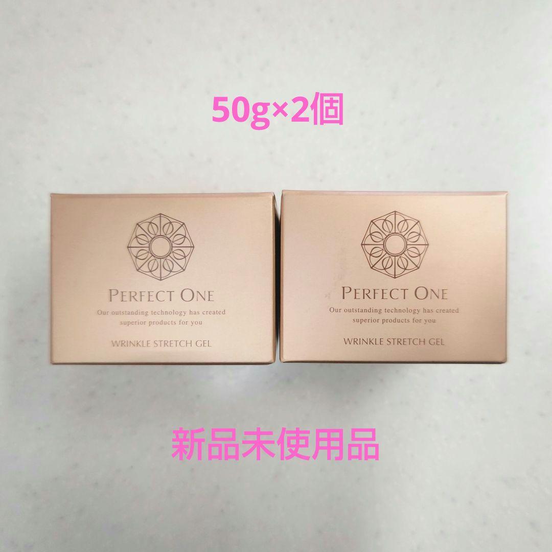 【新品未使用品】パーフェクトワン薬用リンクルストレッチジェル50g× 2個セット