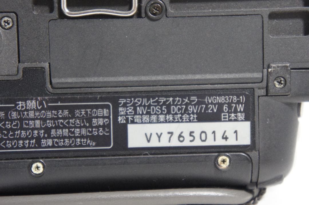 NV DS5【動作品】 Panasonic MiniDVビデオカメラ 414