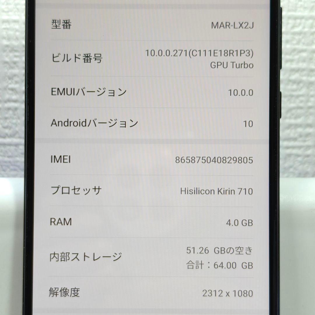 スマートフォン本体 JA868 HUAWEI P30 lite MAR-LX2J Y!Mobile