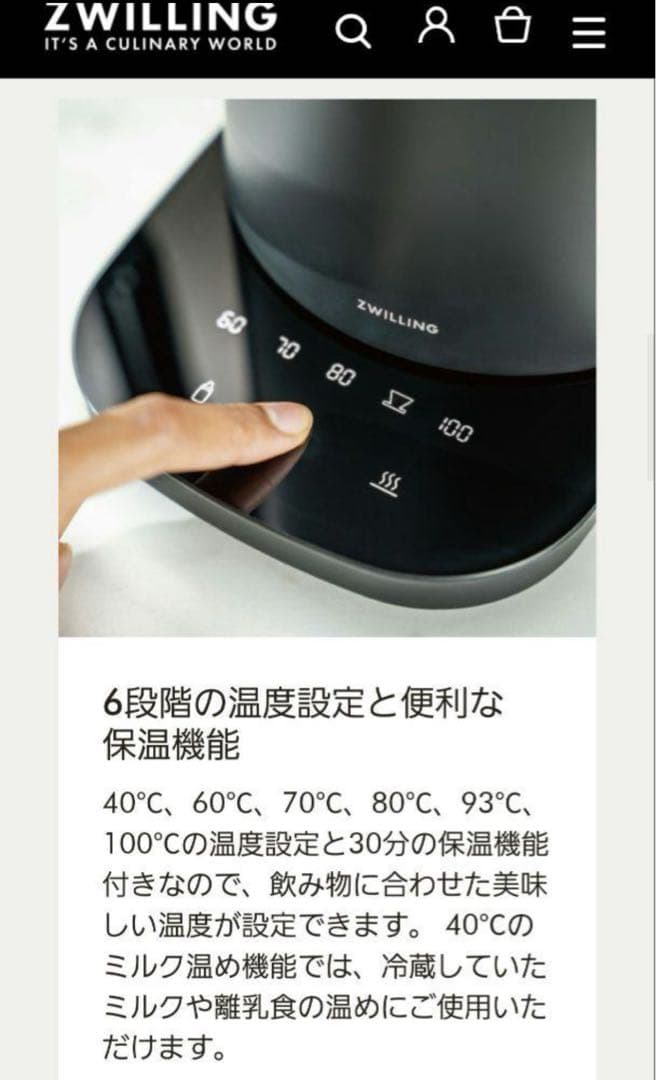 ZWILLING ENFINIGY 電気ケトルプロ 1L ブラック　温度調節機能