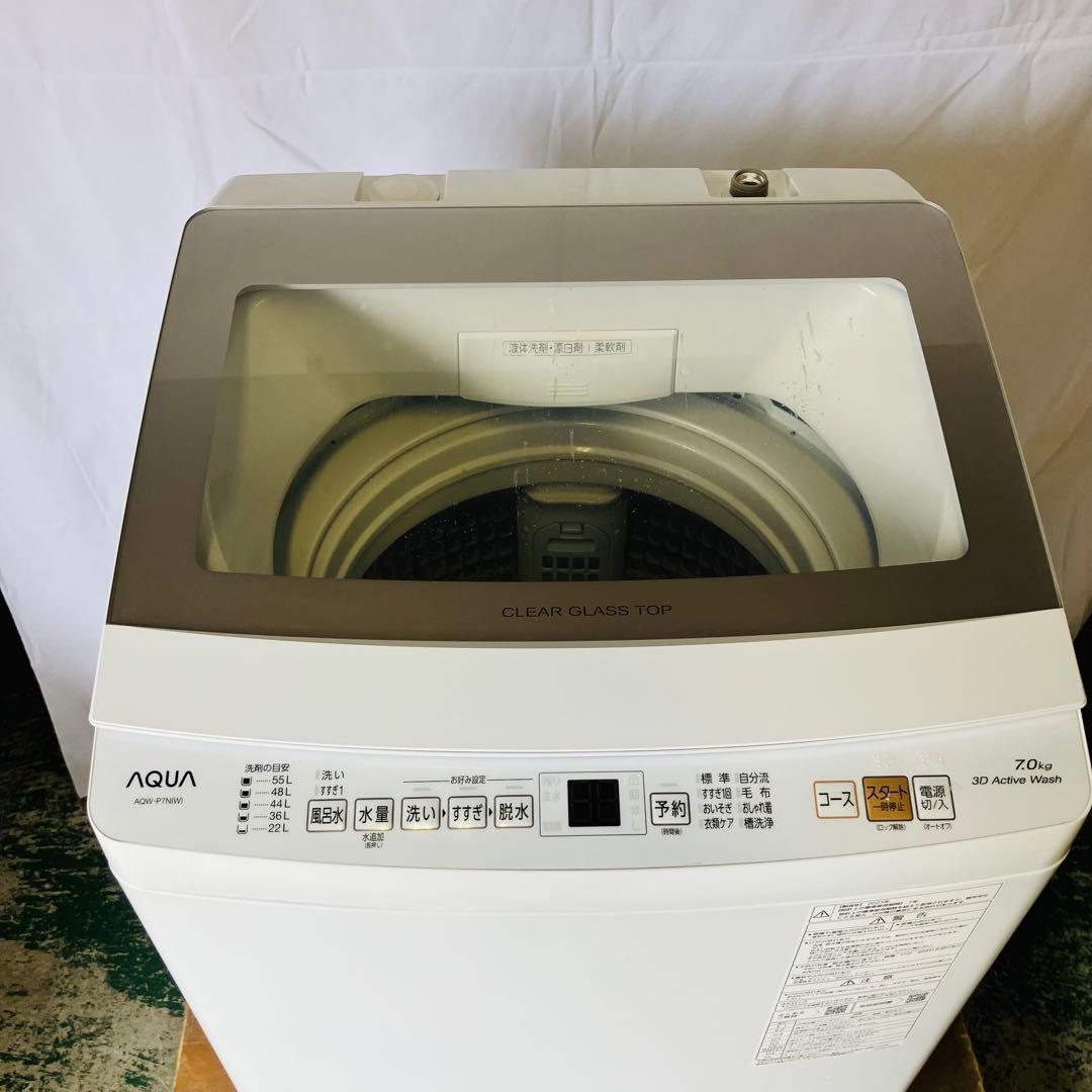 11r54. AQUA 7kg 全自動洗濯機 AQW-P7NJ 2023年製