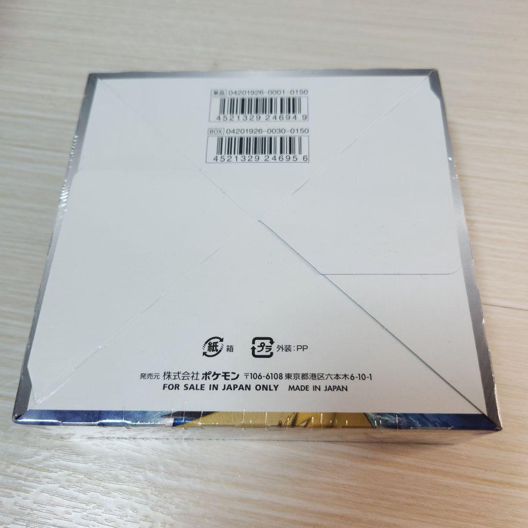 ポケモンカード スカイレジェンド TAG TEAM GX　1box 未開封