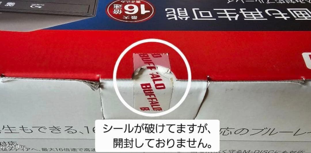 新品未開封　BUFFALO ブルーレイレコーダー BRXL-16U3V