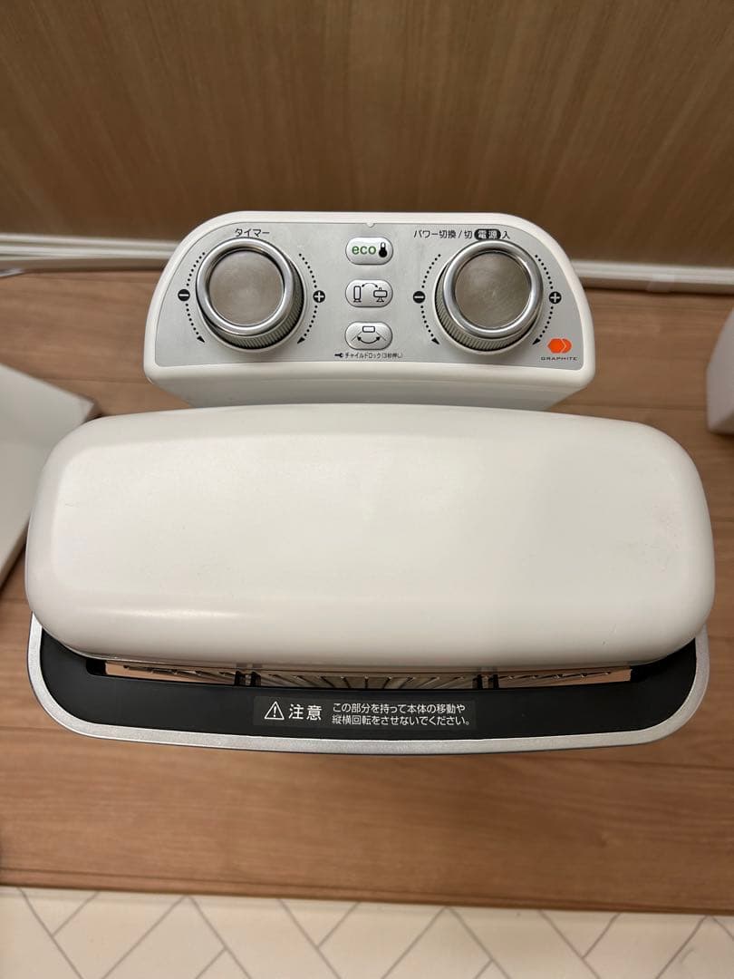 【美品】アラジン CAH-2G10E グラファイトヒーター 2022年製 白