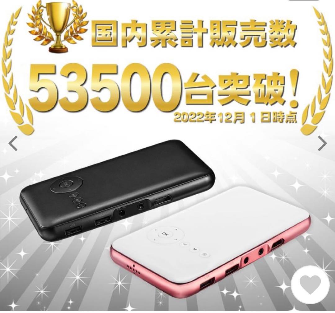 カベーニ モバイルプロジェクター