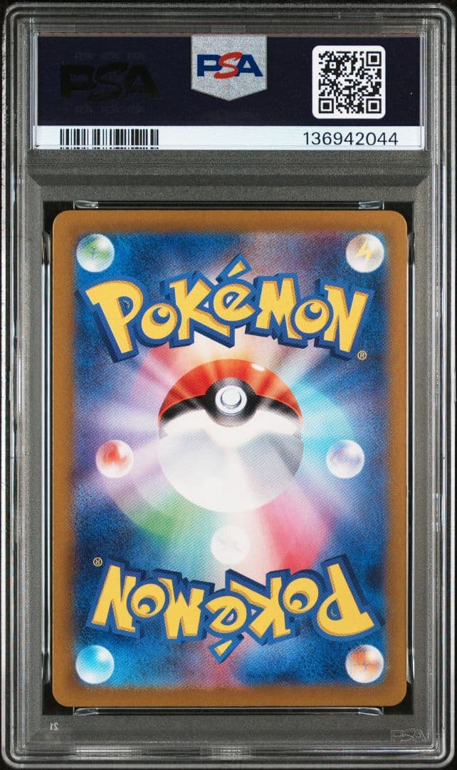 ポケモンカード ピカチュウ ポケカの夏がキタ！ 216/SV-P PSA10