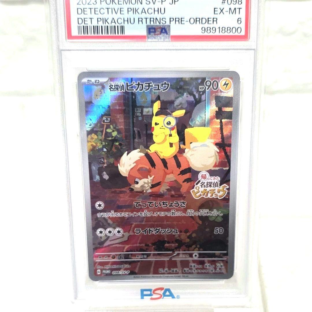 【204】【PSA6】名探偵ピカチュウ PROMO SV-Pプロモカード